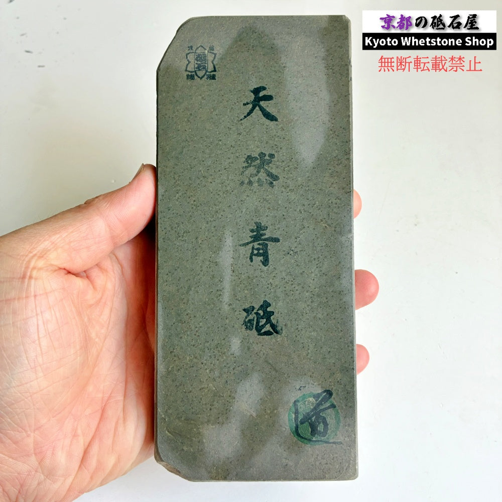 785g 硬さ2.5  丹波青砥 正本山 京都 天然砥石