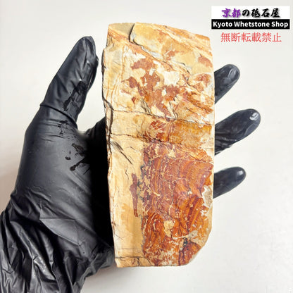 540g 硬さ硬め 巣板 中山合砥  正本山 京都 天然砥石