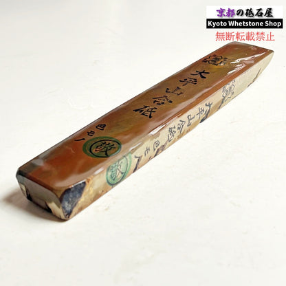 260g 硬さ軟め 戸前 色もの 大平山合砥  正本山 京都 天然砥石