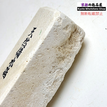 1980年代モノ 紫は昔の証拠 665g 硬さ軟め  備水砥 熊本 天然砥石