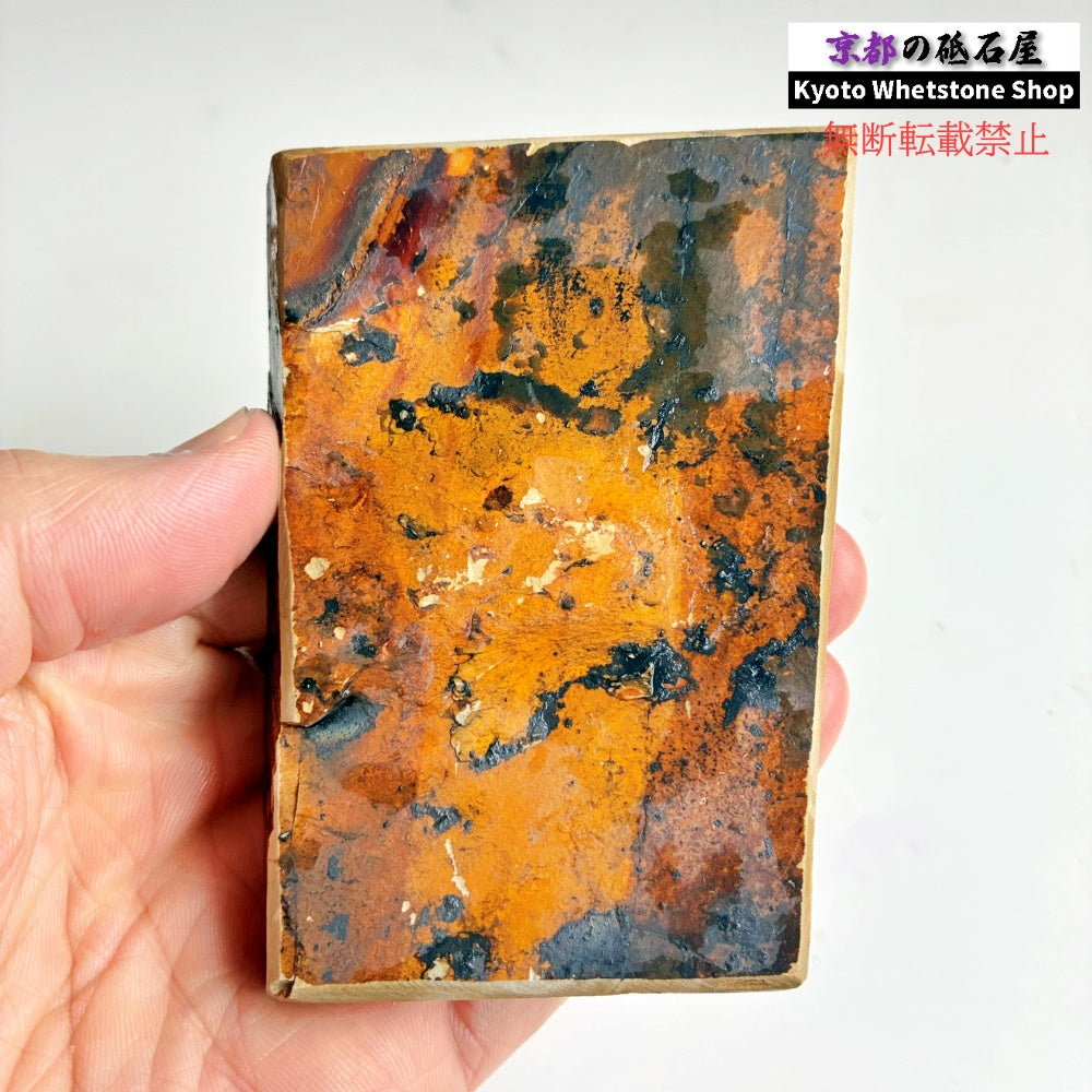 165g 硬さ4 巣板 中山合砥  正本山 京都 天然砥石