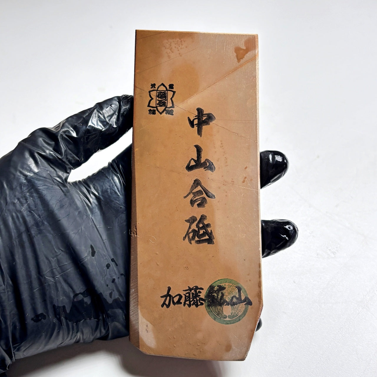 205g 硬さ4 巣板 中山合砥  正本山 京都 天然砥石