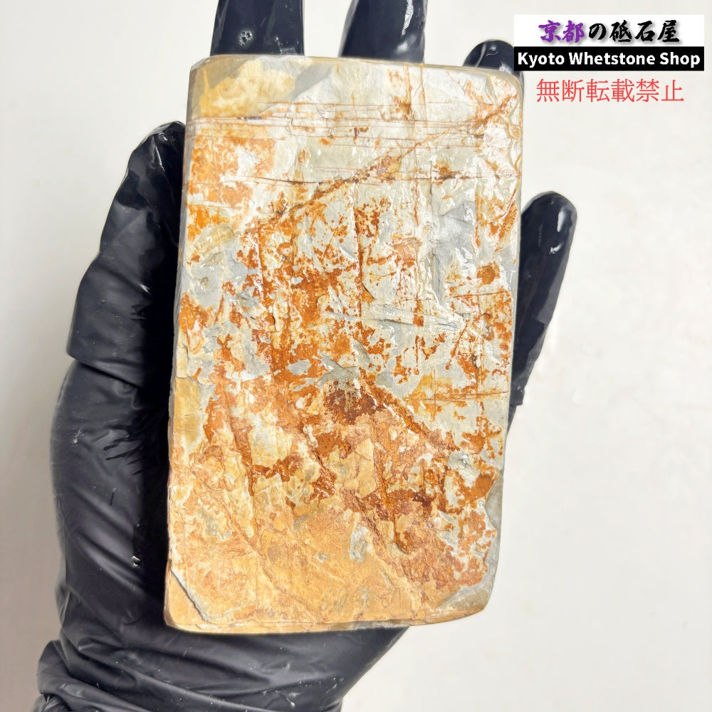 265g 硬さ硬め 巣板 中山合砥  正本山 京都 天然砥石