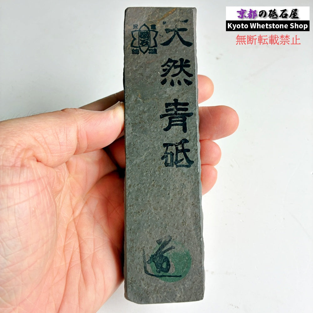 180g 硬さ軟め  丹波青砥 正本山 京都 天然砥石
