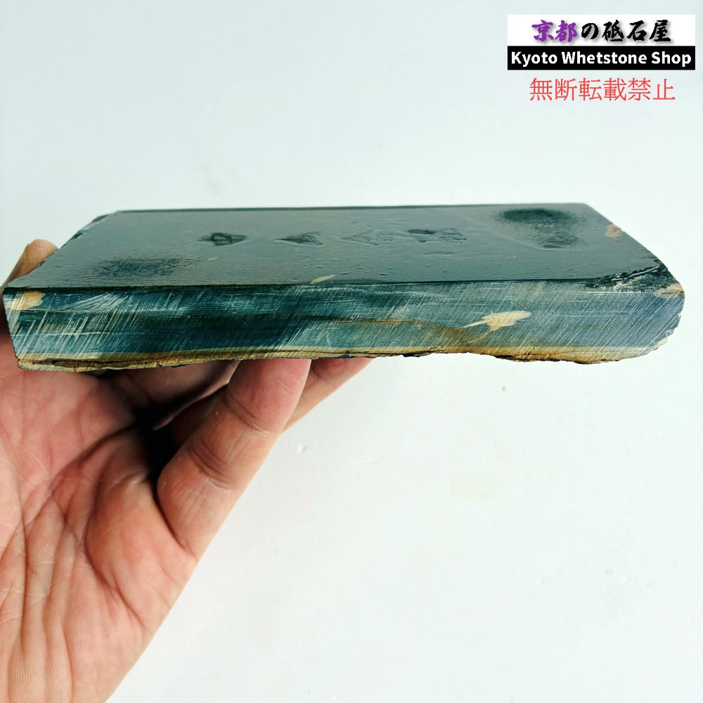 【観賞用】 370g 墨板 中山合砥  正本山 京都 天然砥石
