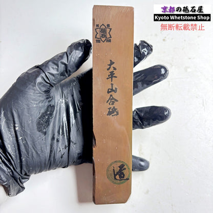 250g 硬さ2.5  大平山合砥  正本山 京都 天然砥石