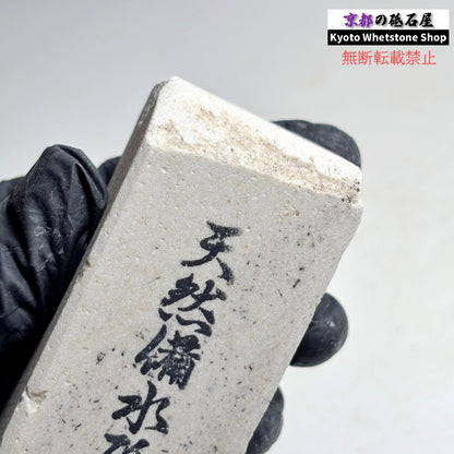 1980年代モノ 紫は昔の証拠 395g 硬さ軟め  備水砥 熊本 天然砥石