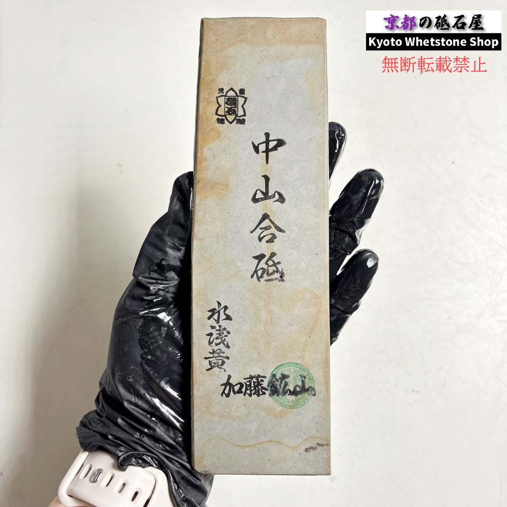 205g 硬さ4.5～5.0 中山合砥  正本山 京都 天然砥石