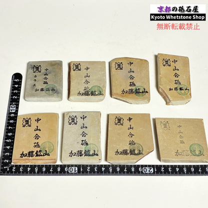 小ぶりサイズ 1個 110～140g ランダム 中山合砥  正本山 京都 天然砥石