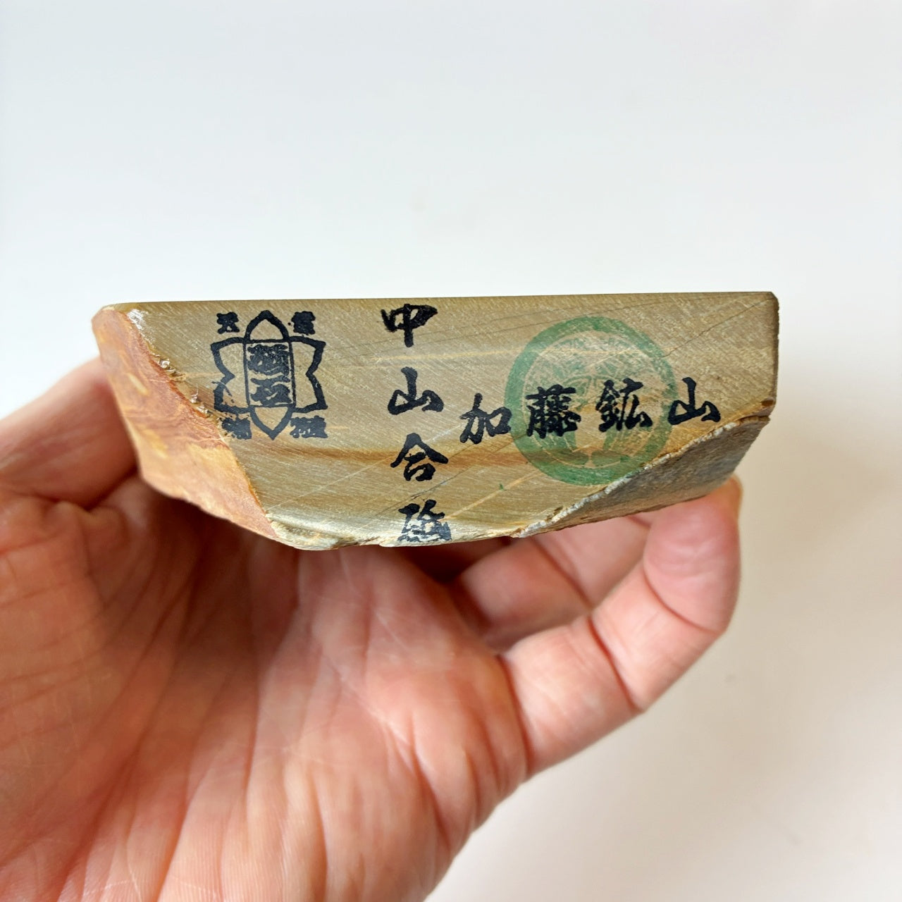 930g 硬さ4 巣板 中山合砥  正本山 京都 天然砥石