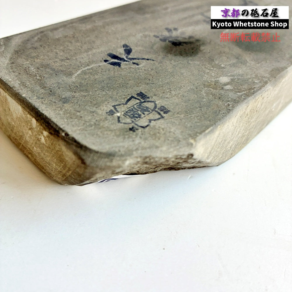 785g 硬さ2.5  丹波青砥 正本山 京都 天然砥石