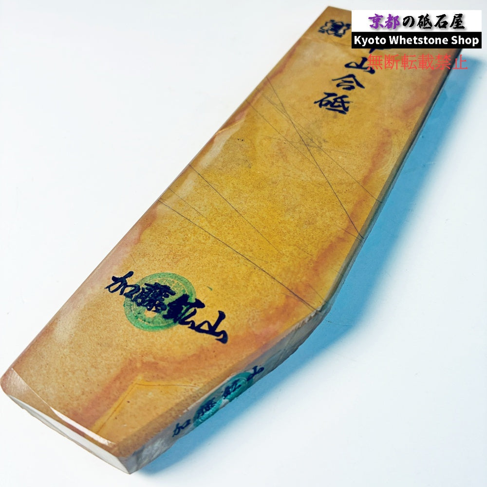 575g 硬さ4 戸前 中山合砥  正本山 京都 天然砥石