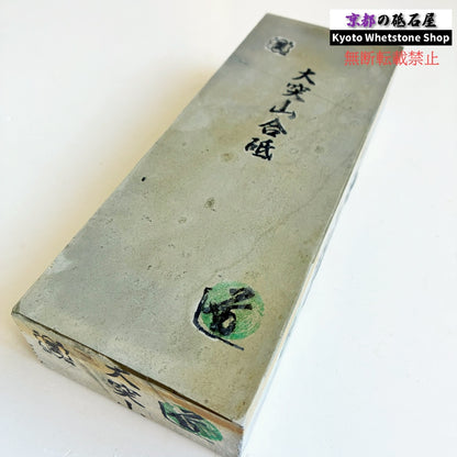 硬すぎずしっとりした研ぎ心地 1540g 硬さ4.5  大突山合砥  正本山 京都 天然砥石