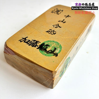 425g 硬さ4 巣板 中山合砥  正本山 京都 天然砥石