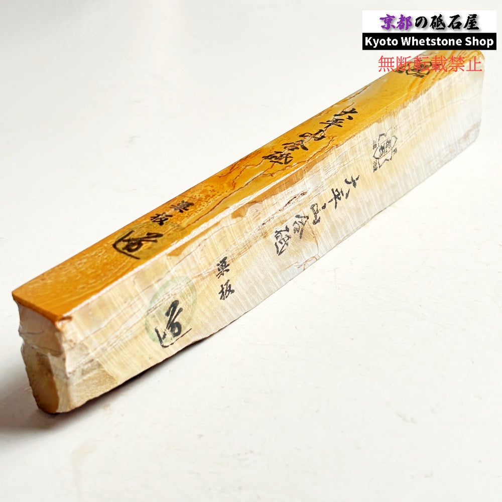 360g 硬さ軟め  大平山合砥  正本山 京都 天然砥石
