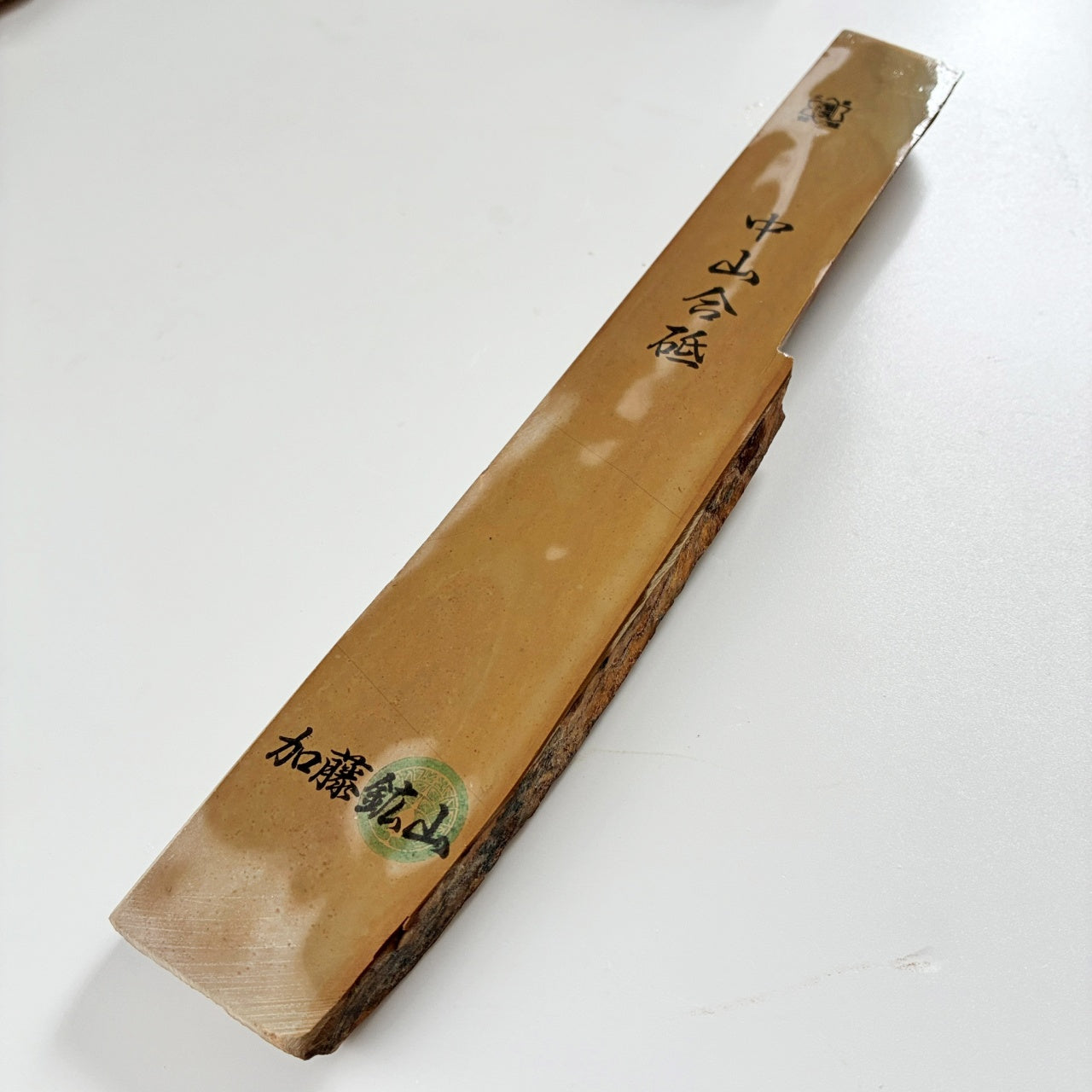 435g 硬さ4 巣板 中山合砥  正本山 京都 天然砥石