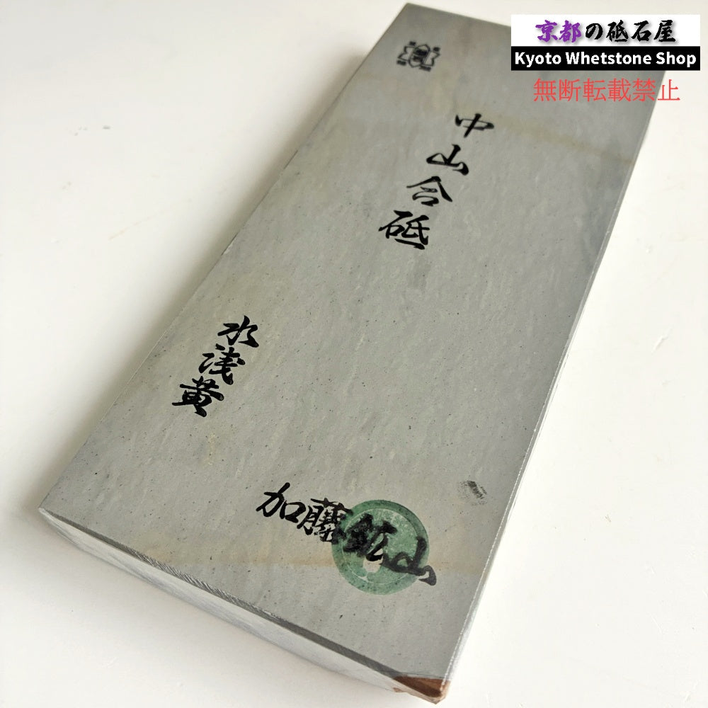 1100g 硬さ5 水浅黄 中山合砥  正本山 京都 天然砥石