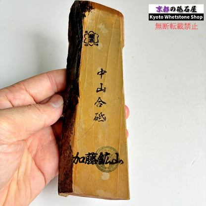 285g 硬さ硬め 巣板 中山合砥  正本山 京都 天然砥石