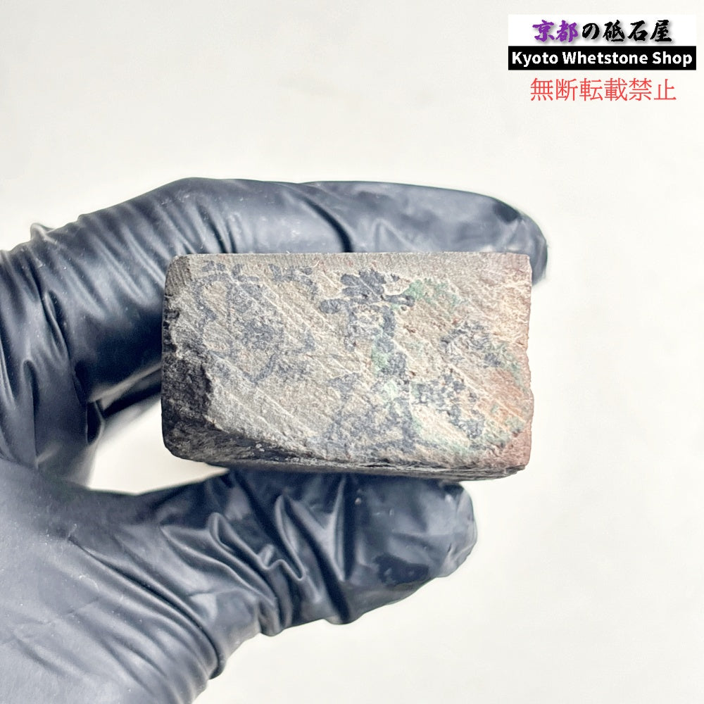 275g 硬さ軟め  丹波青砥 正本山 京都 天然砥石