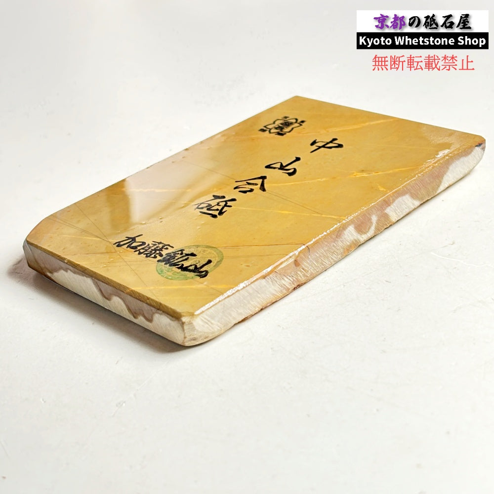 320g 硬さ4 巣板 中山合砥  正本山 京都 天然砥石