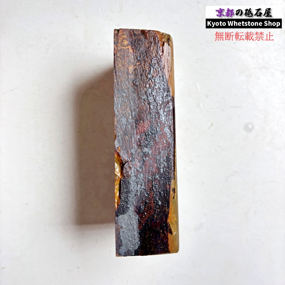 335g 硬さ軟め  日照山合砥  正本山 京都 天然砥石
