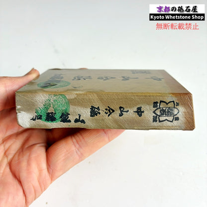 うっすいカラス 365g 硬さ4 巣板 中山合砥  正本山 京都 天然砥石