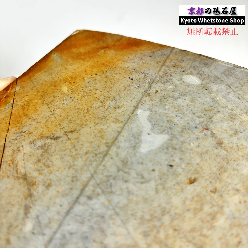 750g 硬さ3 巣板 水木原合砥 正本山 京都 天然砥石
