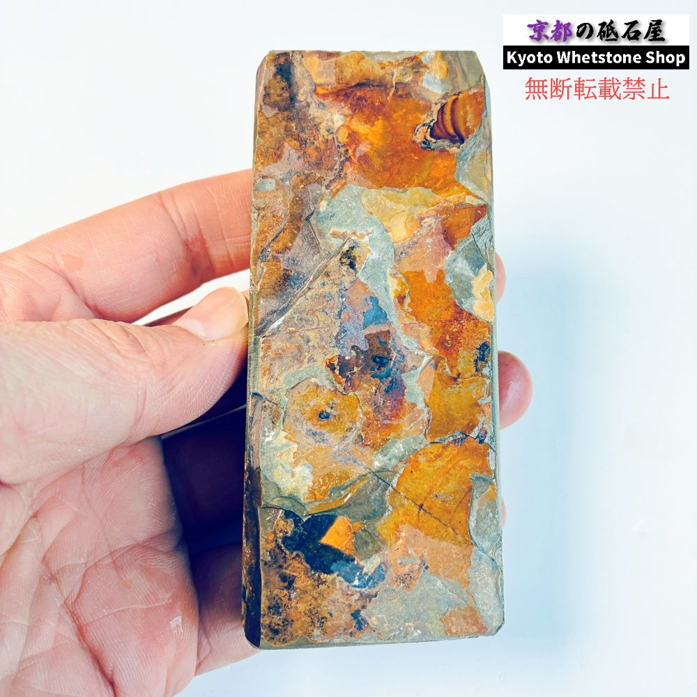 220g 硬さ硬め 巣板 中山合砥  正本山 京都 天然砥石