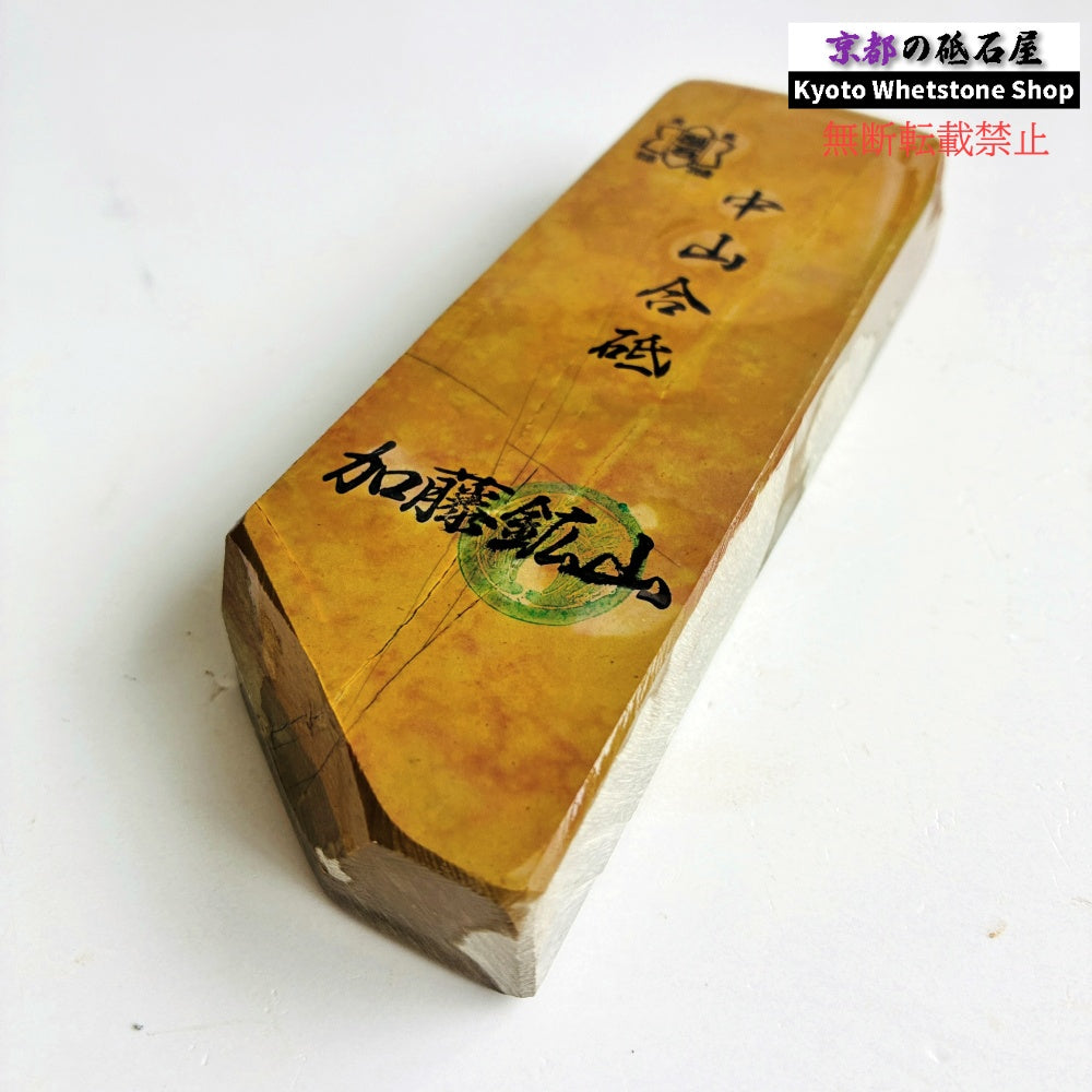 310g 硬さ硬め 巣板 中山合砥  正本山 京都 天然砥石