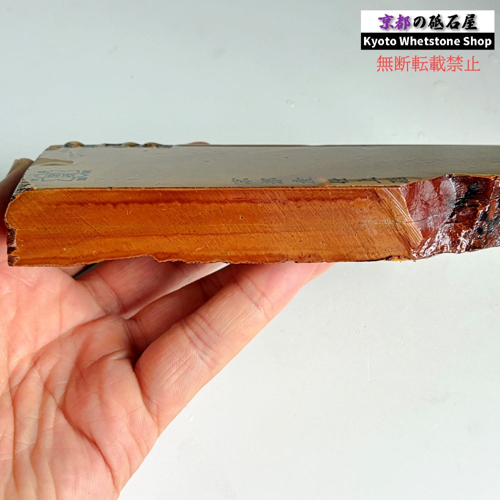 425g 硬さ2.5  奥殿合砥  正本山 京都 天然砥石