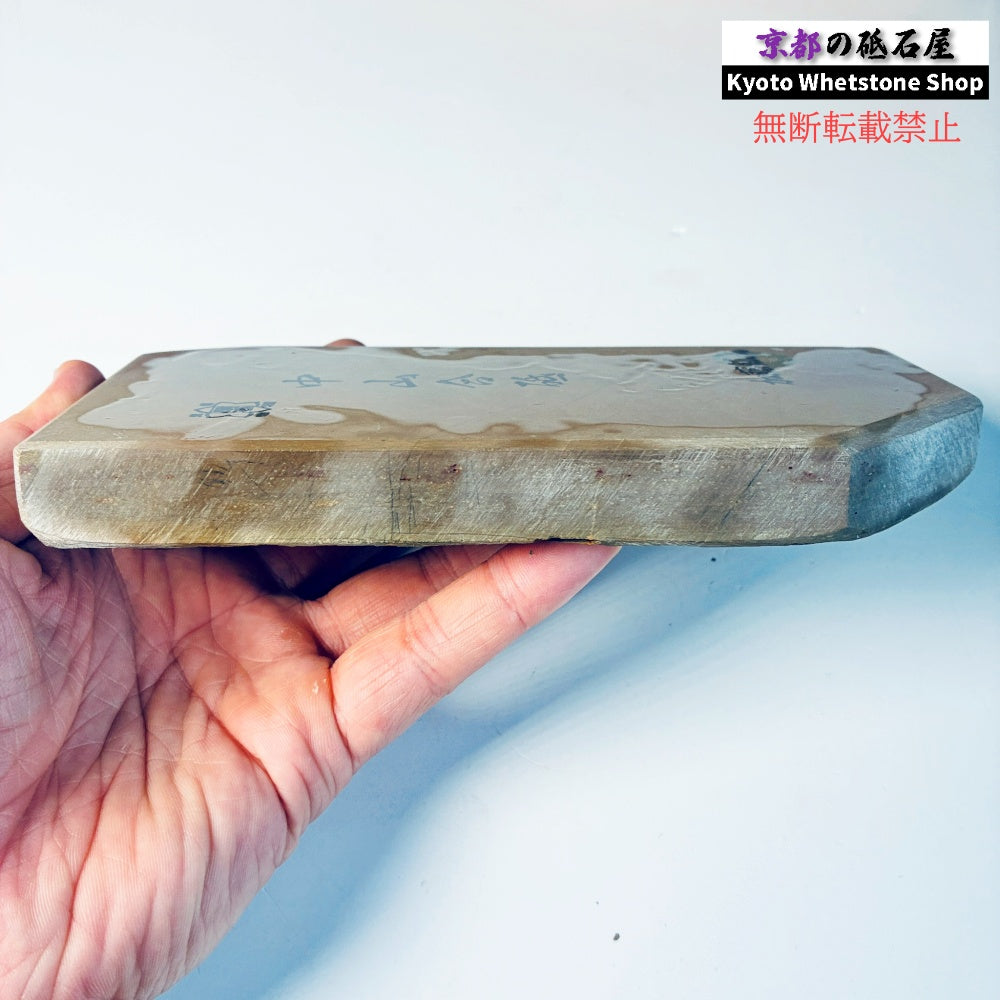 800g 硬さ4.5 戸前 中山合砥  正本山 京都 天然砥石