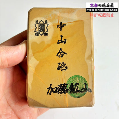 420g 硬さ3.5 巣板 中山合砥  正本山 京都 天然砥石