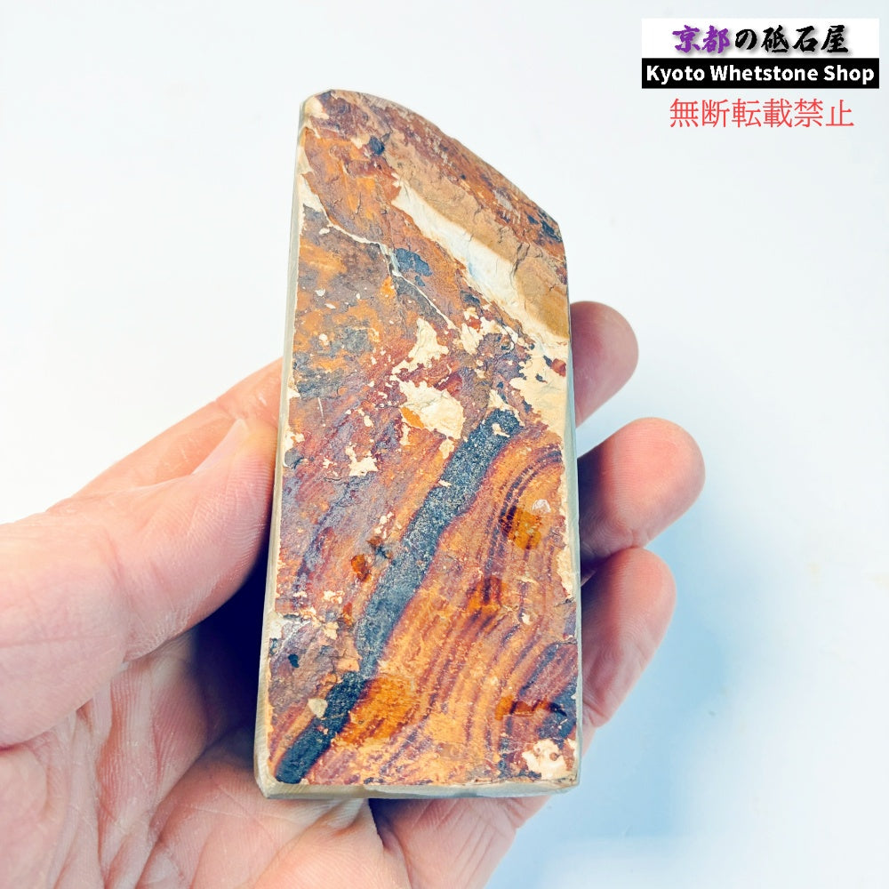 190g 硬さ硬め 巣板 中山合砥  正本山 京都 天然砥石