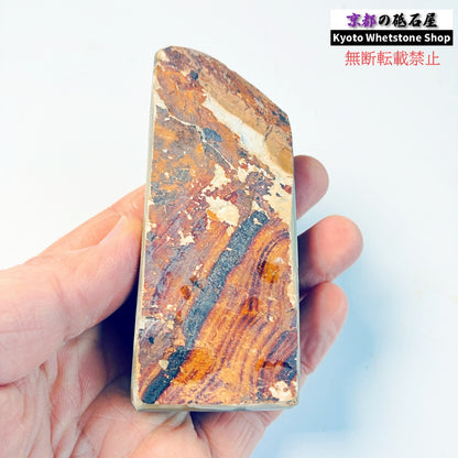 190g 硬さ硬め 巣板 中山合砥  正本山 京都 天然砥石