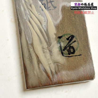 310g 硬さ2 無し 丹波青砥 正本山 京都 天然砥石