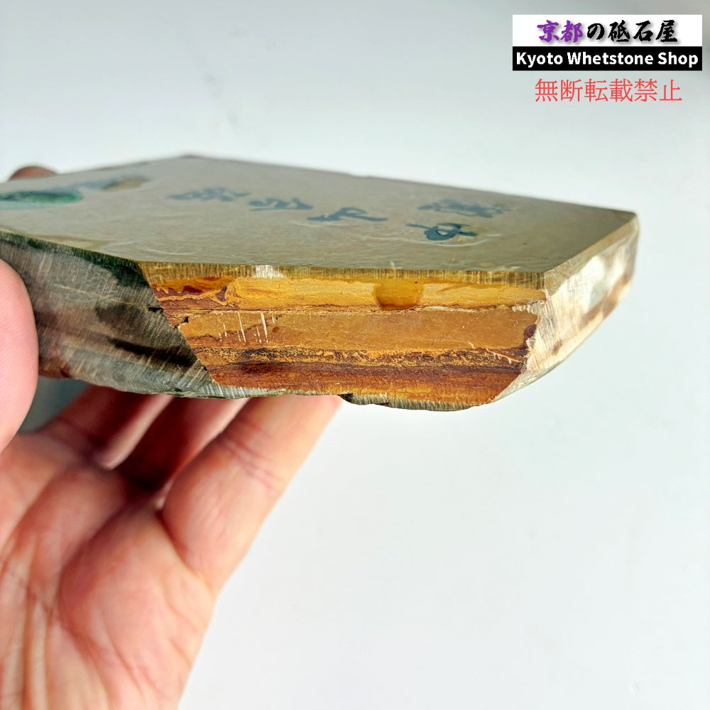 525g 硬さ4 巣板 中山合砥  正本山 京都 天然砥石