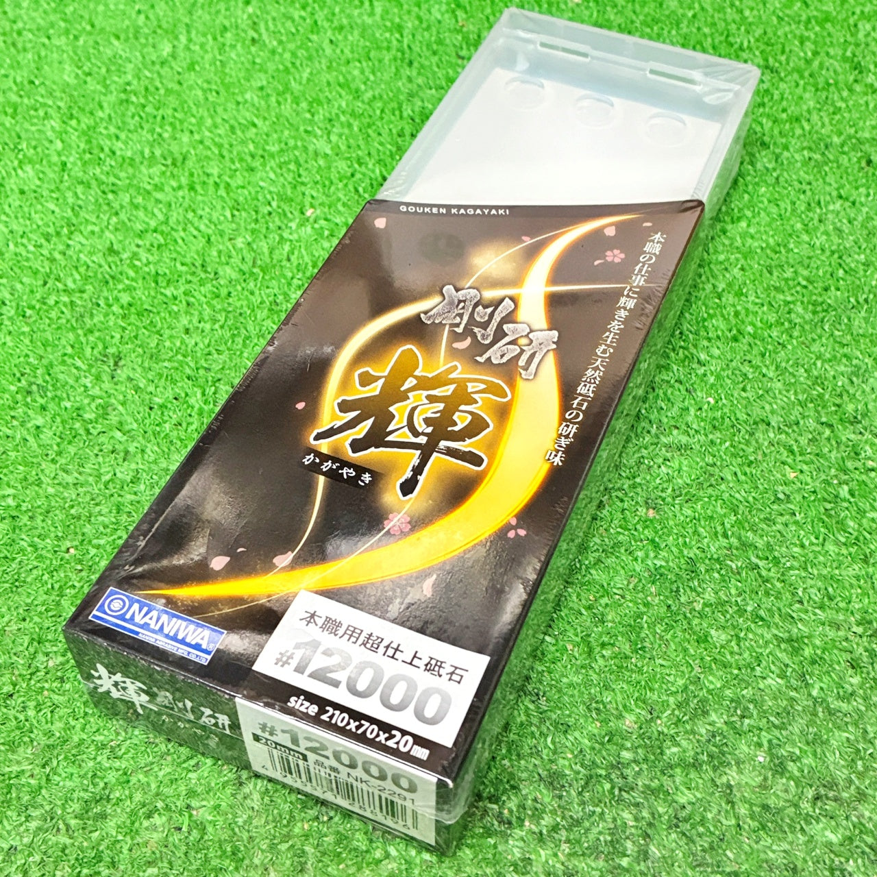 剛研 輝12000 ナニワ研磨工業