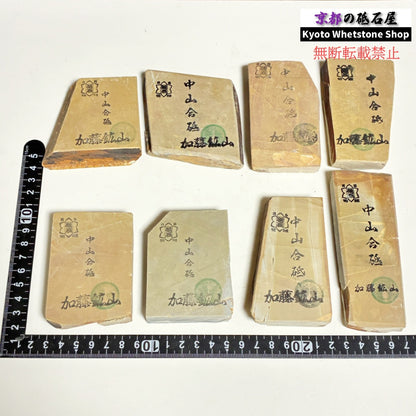 小ぶりサイズ 1個 160～170g ランダム 中山合砥  正本山 京都 天然砥石