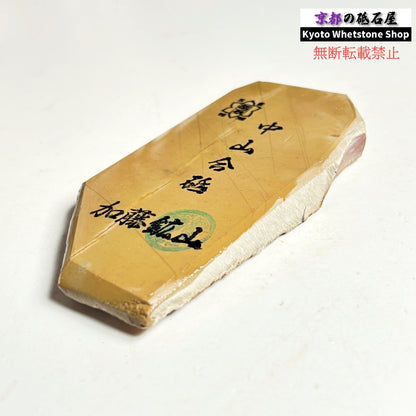 200g 硬さ硬め 巣板 中山合砥  正本山 京都 天然砥石