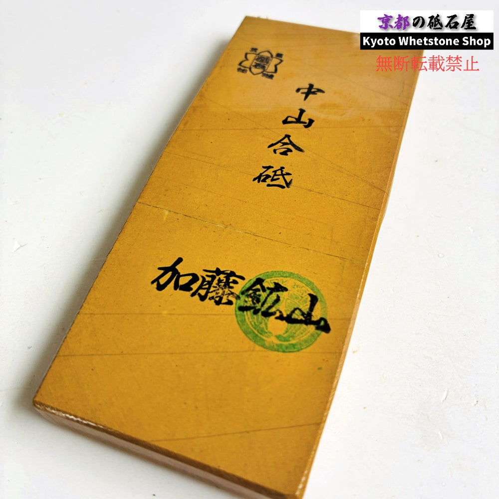 195g 硬さ硬め 黄板 中山合砥  正本山 京都 天然砥石