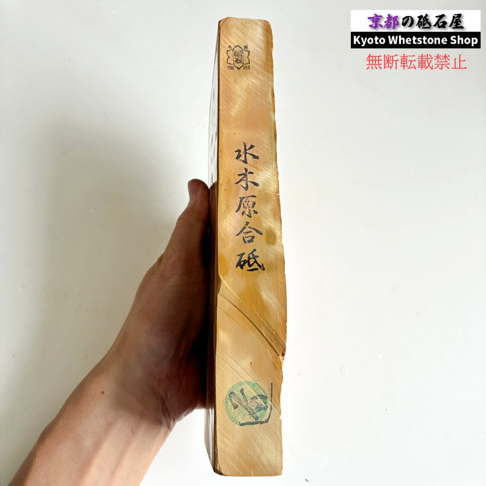 24型より大きい かなりレア 1600g 硬さ1.5～2.0  水木原合砥 正本山 京都 天然砥石