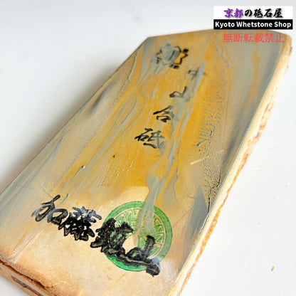 400g 硬さ4 巣板 中山合砥  正本山 京都 天然砥石