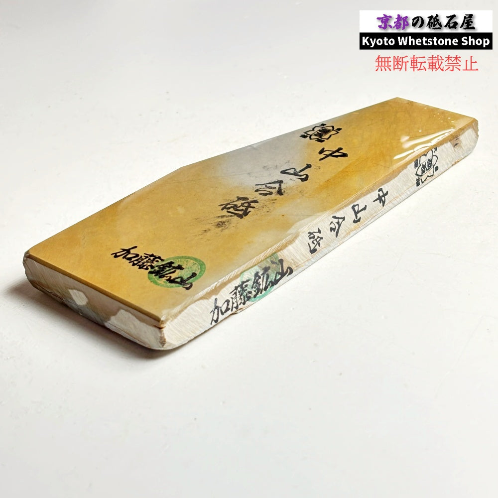 【ちょっとレア】 430g 硬さ3.5 巣板 中山合砥  正本山 京都 天然砥石