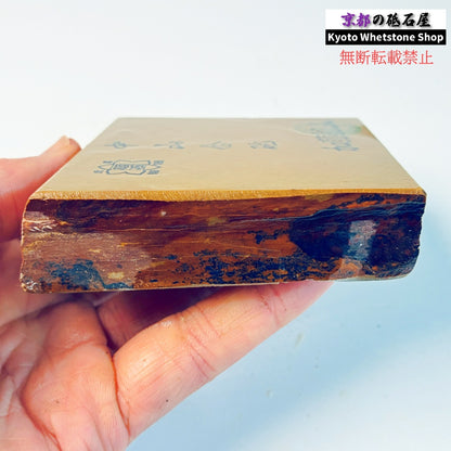 380g 硬さ硬め 戸前 中山合砥  正本山 京都 天然砥石