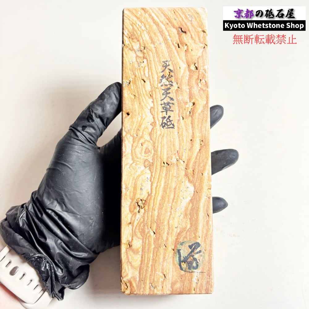 1130g 硬さ軟め  天草砥石熊本 天然砥石