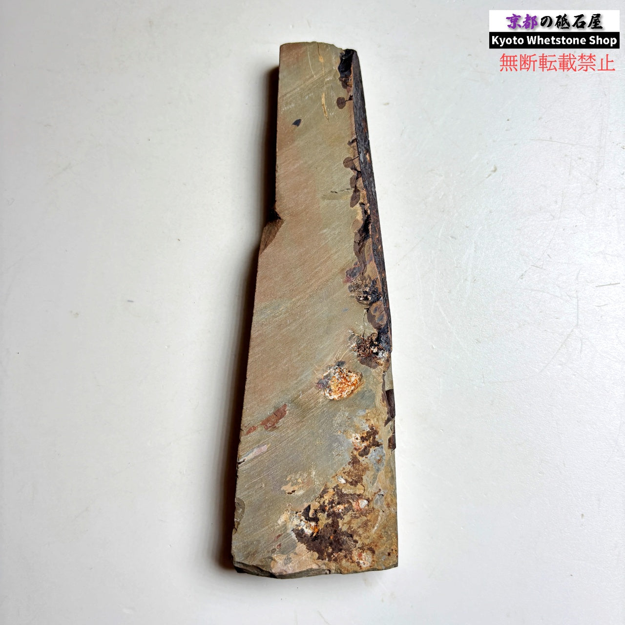 245g 硬さ軟め  水木原合砥 正本山 京都 天然砥石