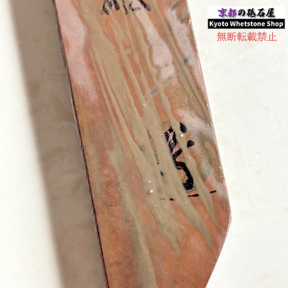 350g 硬さ1.5～2.0 大平山合砥  正本山 京都 天然砥石