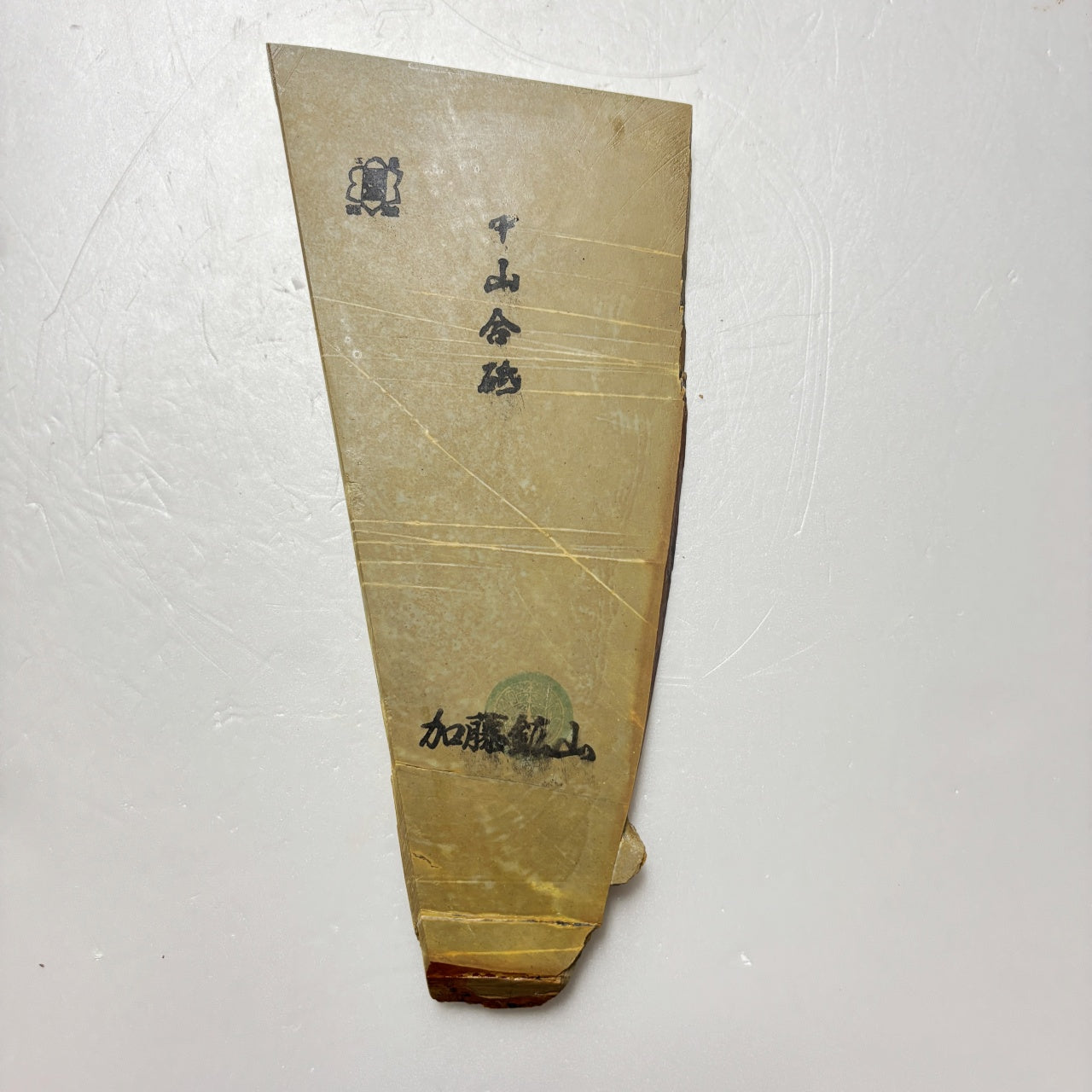 330g 硬さ4 巣板 中山合砥  正本山 京都 天然砥石