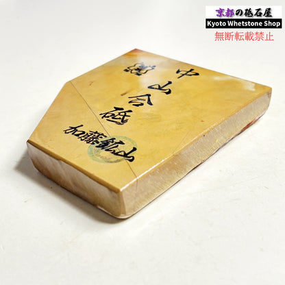 300g 硬さ硬め 戸前 中山合砥  正本山 京都 天然砥石