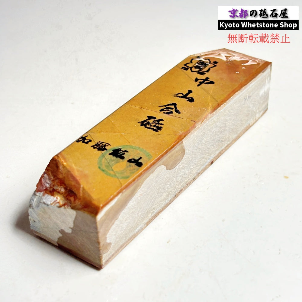260g 硬さ硬め 戸前 中山合砥  正本山 京都 天然砥石